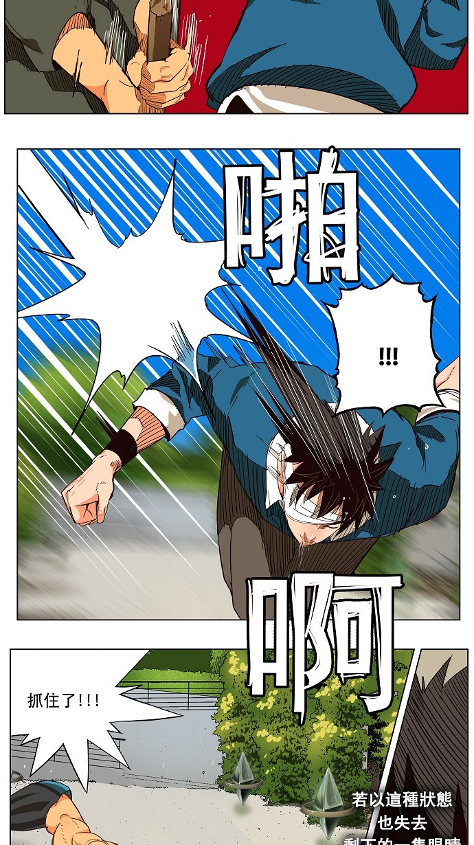 《高校之神》漫画最新章节第181话免费下拉式在线观看章节第【16】张图片