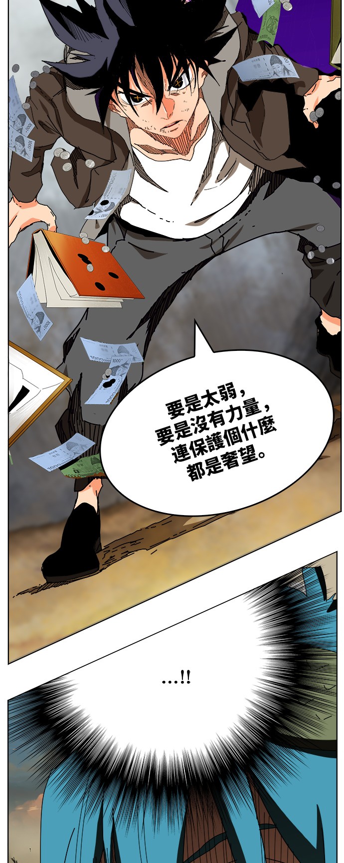 《高校之神》漫画最新章节第329话免费下拉式在线观看章节第【39】张图片