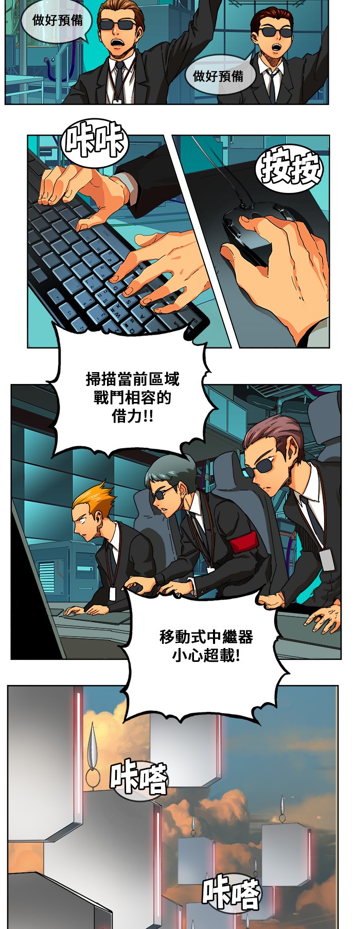 《高校之神》漫画最新章节第337话免费下拉式在线观看章节第【7】张图片