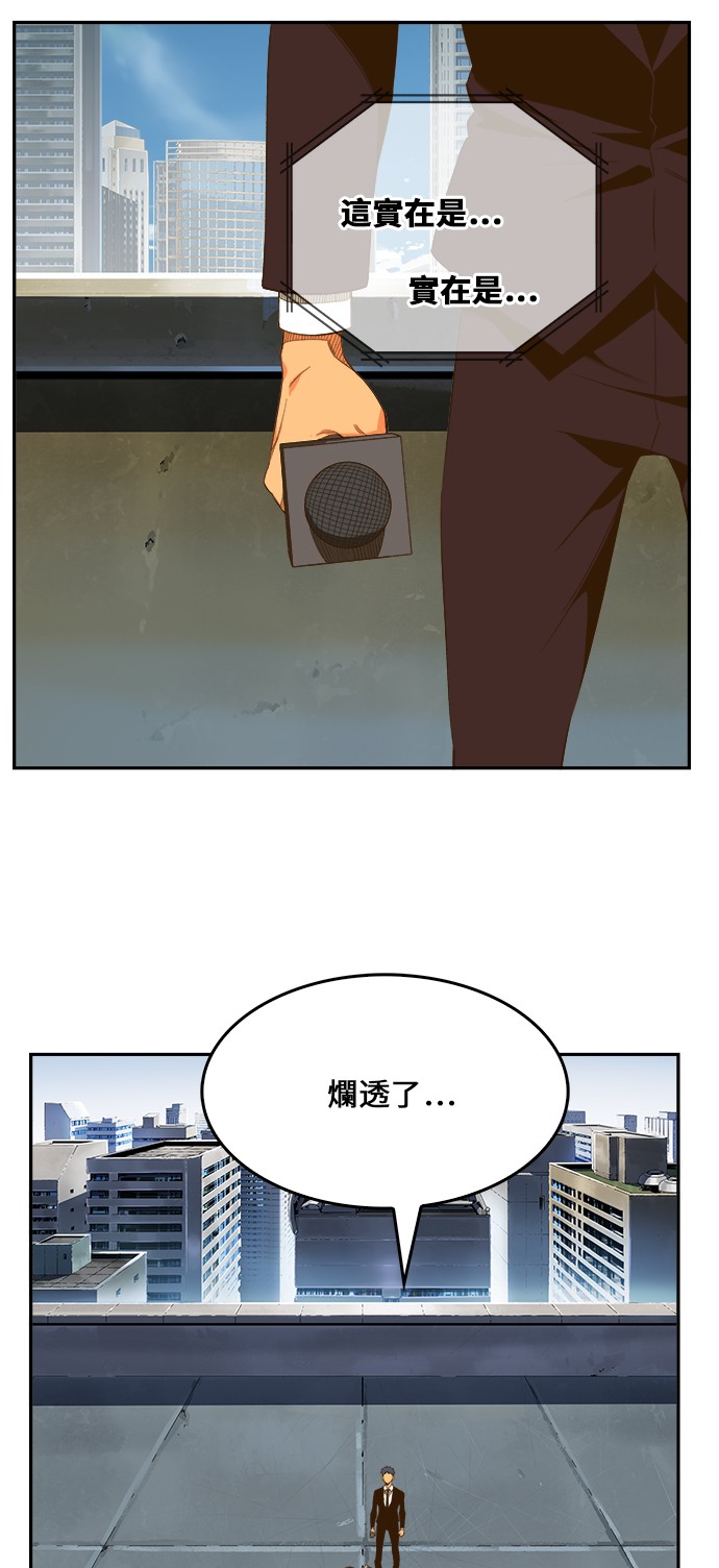 《高校之神》漫画最新章节第414话免费下拉式在线观看章节第【54】张图片