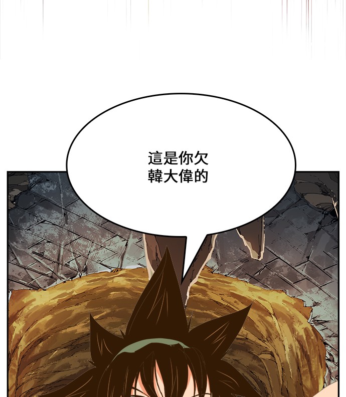 《高校之神》漫画最新章节第441话免费下拉式在线观看章节第【78】张图片
