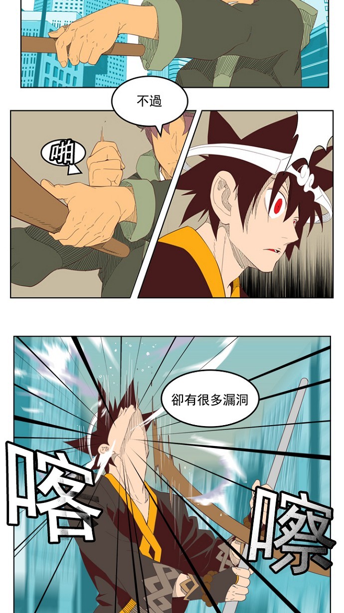 《高校之神》漫画最新章节第209话免费下拉式在线观看章节第【9】张图片