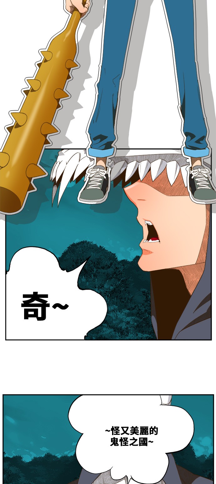 《高校之神》漫画最新章节第405话免费下拉式在线观看章节第【27】张图片