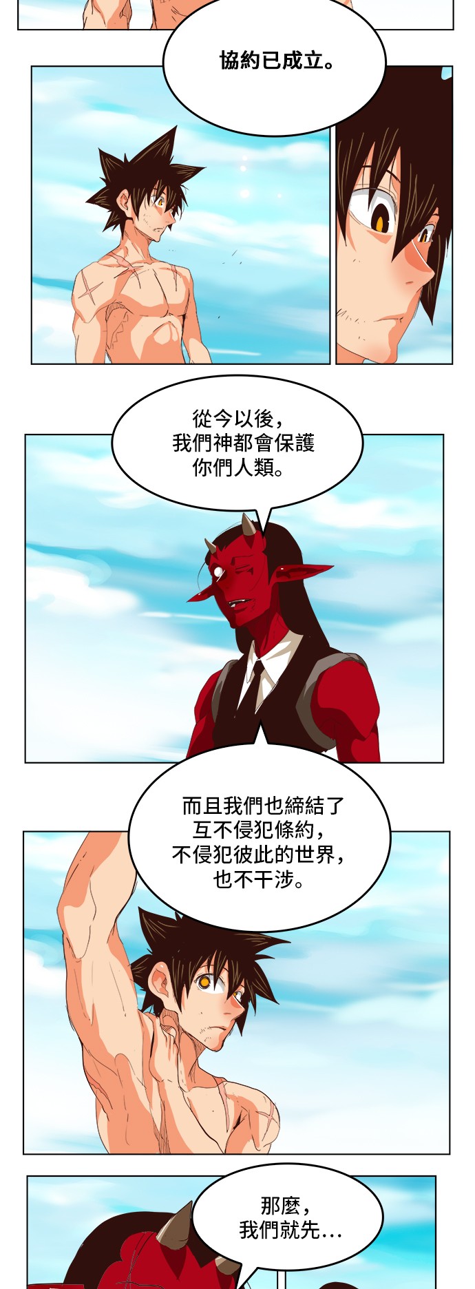 《高校之神》漫画最新章节第295话免费下拉式在线观看章节第【9】张图片