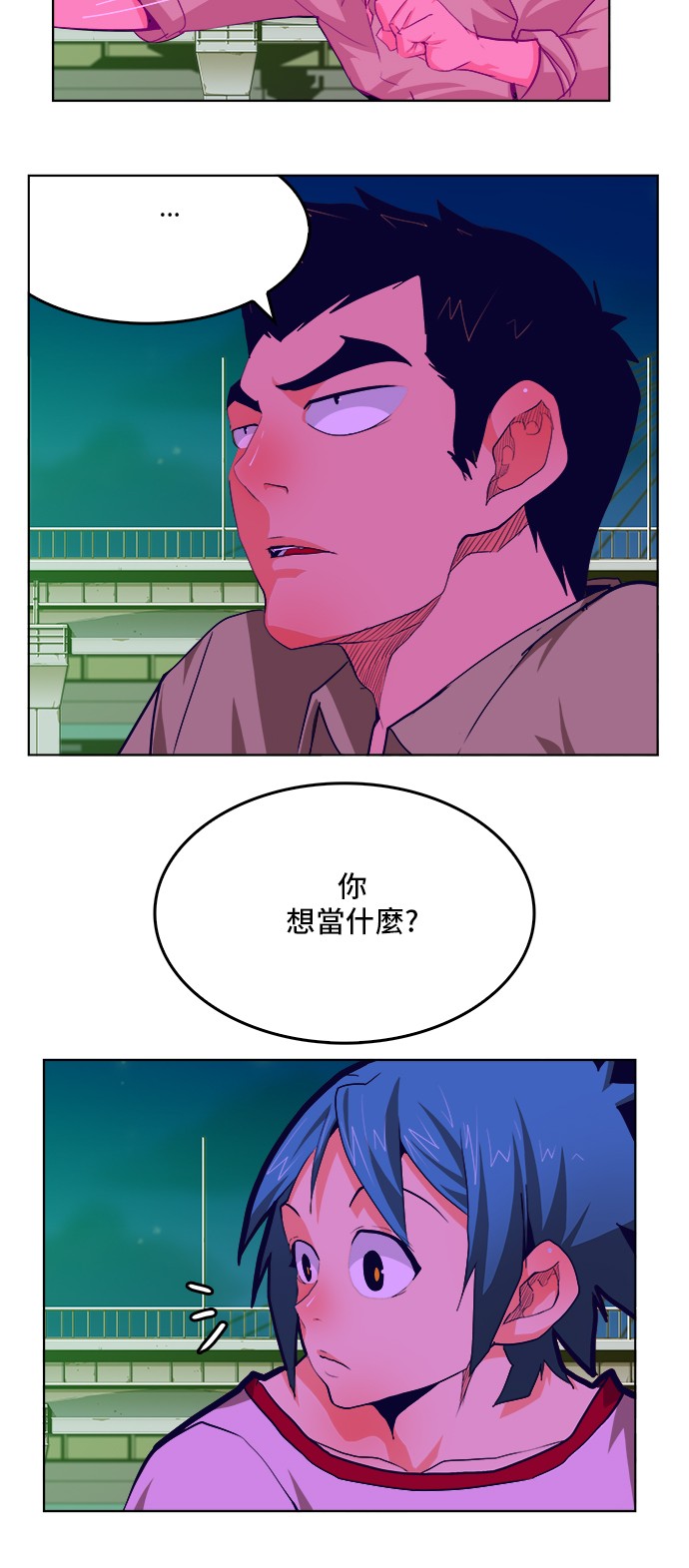 《高校之神》漫画最新章节第310话免费下拉式在线观看章节第【40】张图片