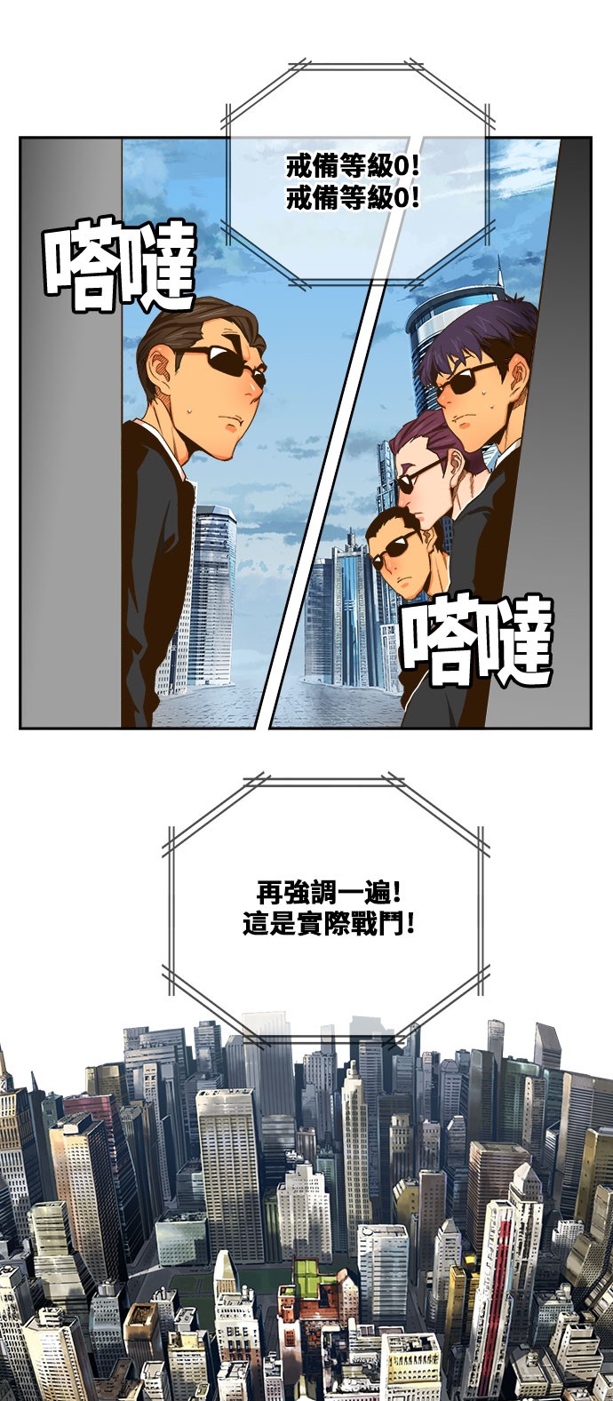 《高校之神》漫画最新章节第413话免费下拉式在线观看章节第【11】张图片