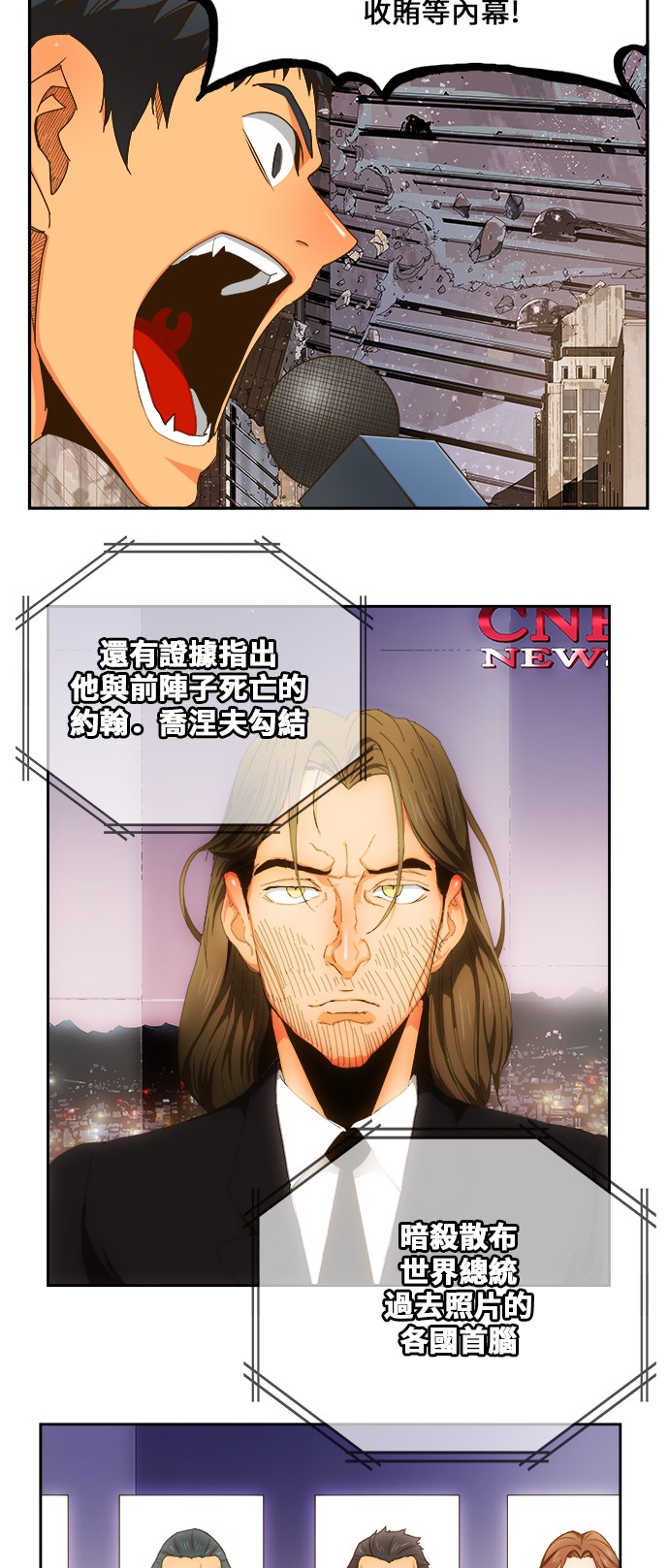 《高校之神》漫画最新章节第419话免费下拉式在线观看章节第【23】张图片