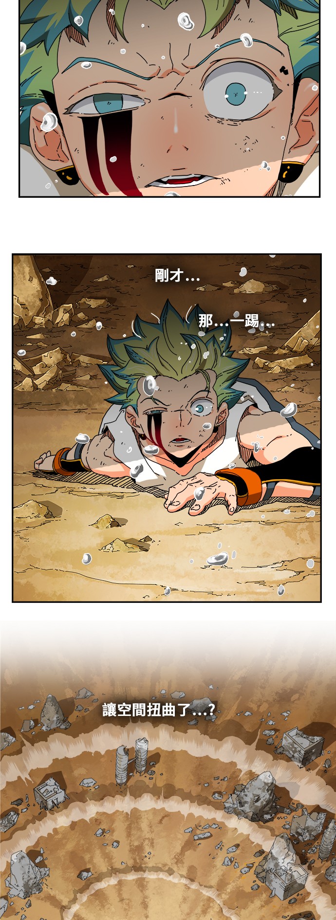 《高校之神》漫画最新章节第353话免费下拉式在线观看章节第【75】张图片