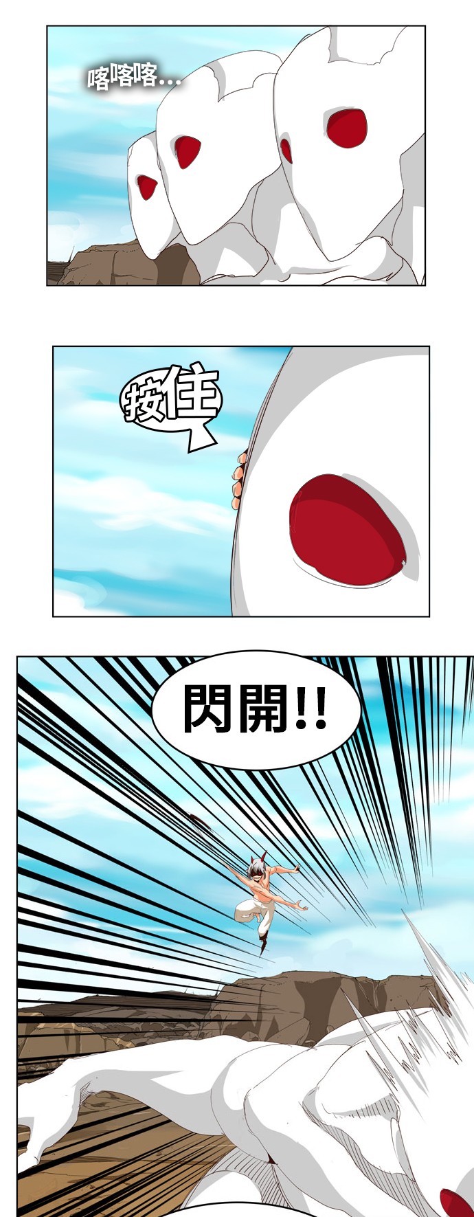 《高校之神》漫画最新章节第292话免费下拉式在线观看章节第【41】张图片