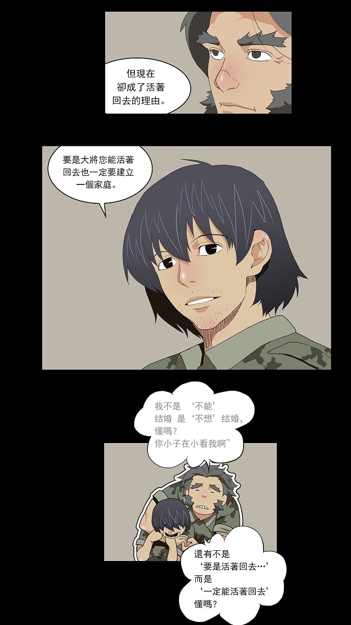 《高校之神》漫画最新章节第58话免费下拉式在线观看章节第【8】张图片