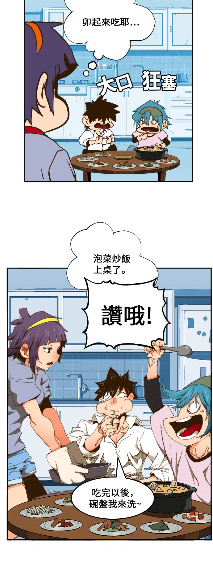 《高校之神》漫画最新章节第423话免费下拉式在线观看章节第【18】张图片