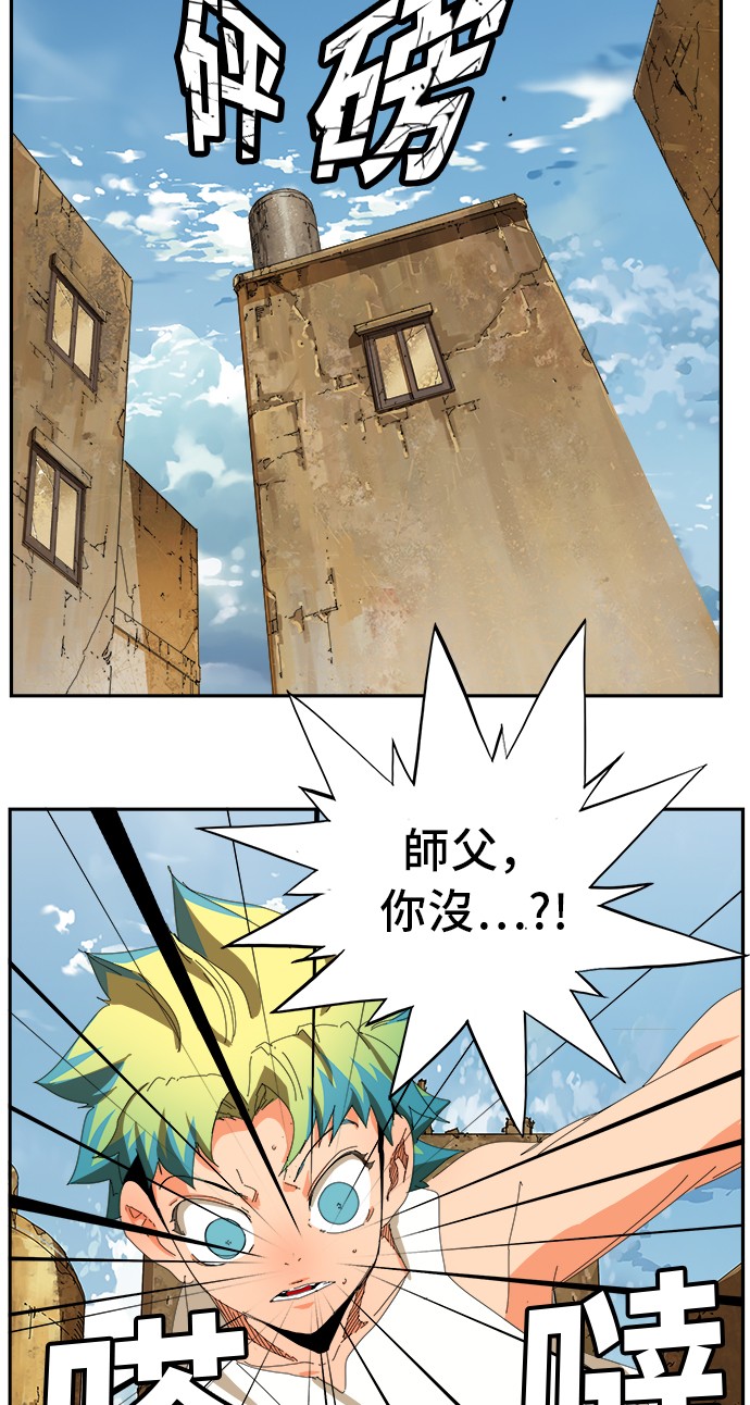 《高校之神》漫画最新章节第348话免费下拉式在线观看章节第【45】张图片