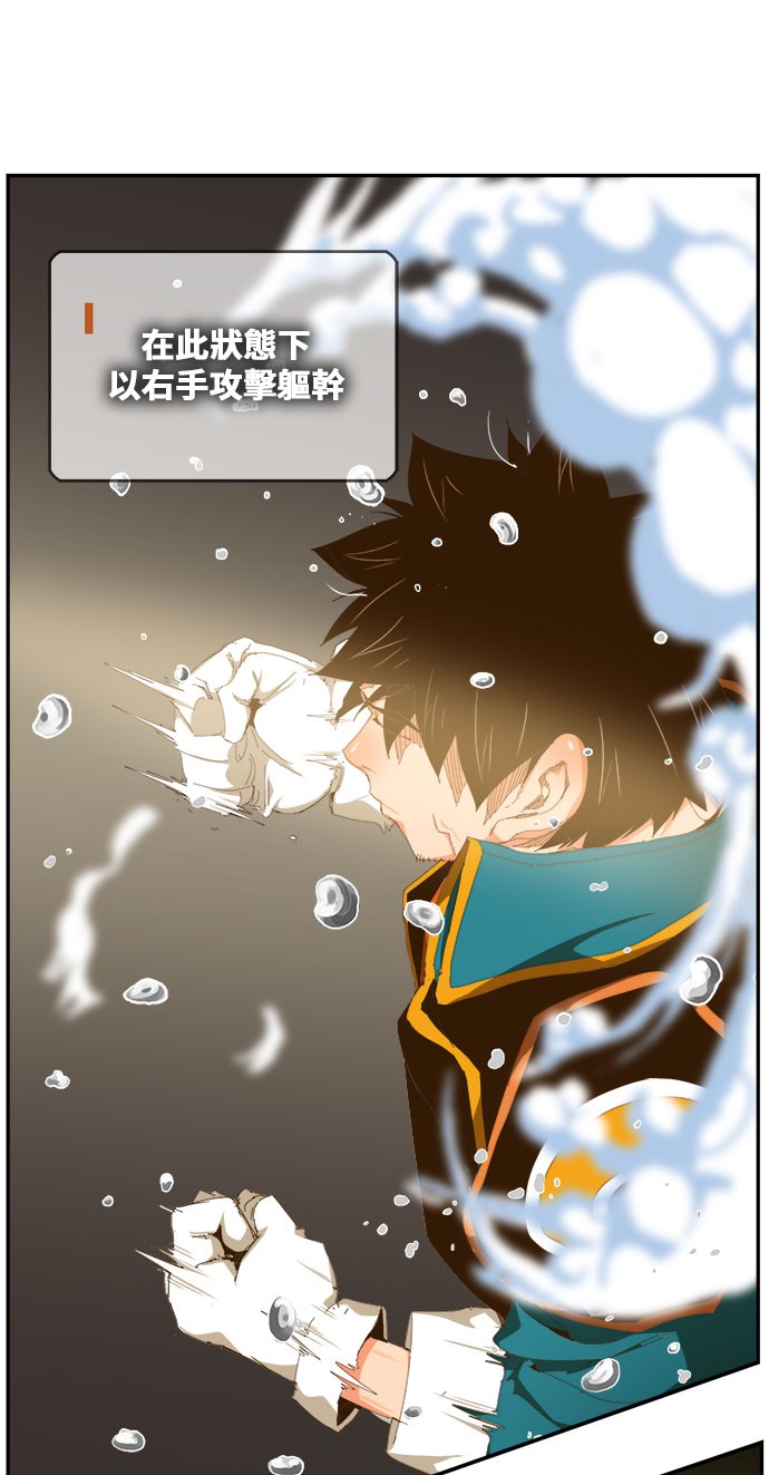 《高校之神》漫画最新章节第435话免费下拉式在线观看章节第【28】张图片