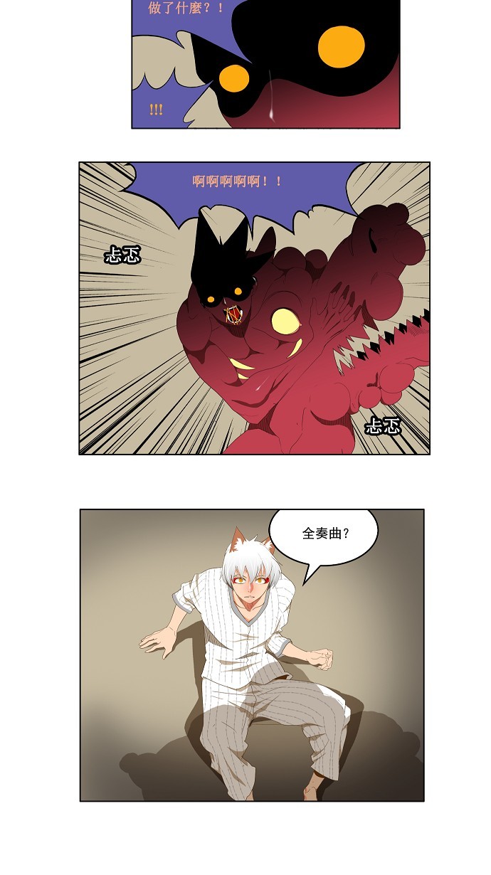 《高校之神》漫画最新章节第91话免费下拉式在线观看章节第【5】张图片