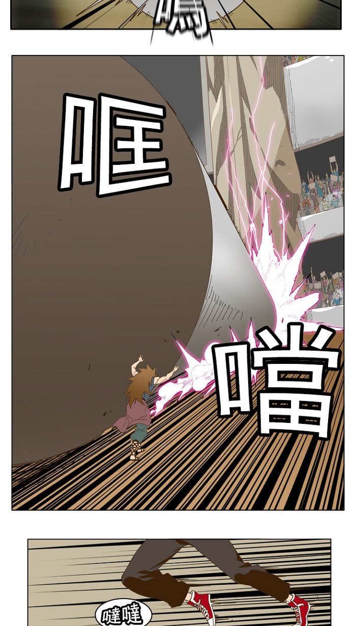 《高校之神》漫画最新章节第227话免费下拉式在线观看章节第【44】张图片