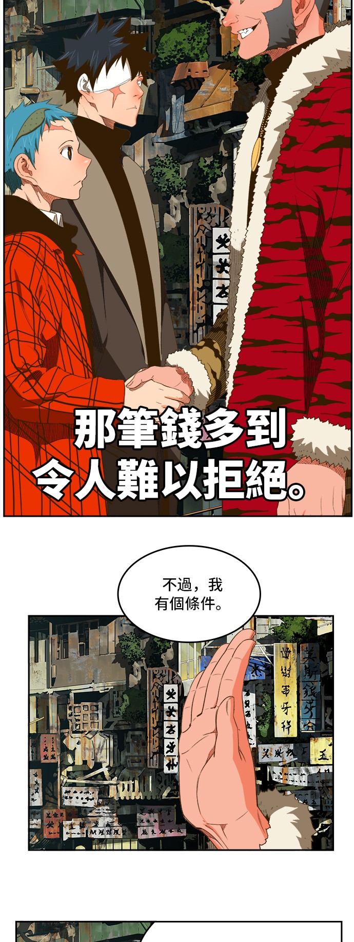 《高校之神》漫画最新章节第390话免费下拉式在线观看章节第【16】张图片