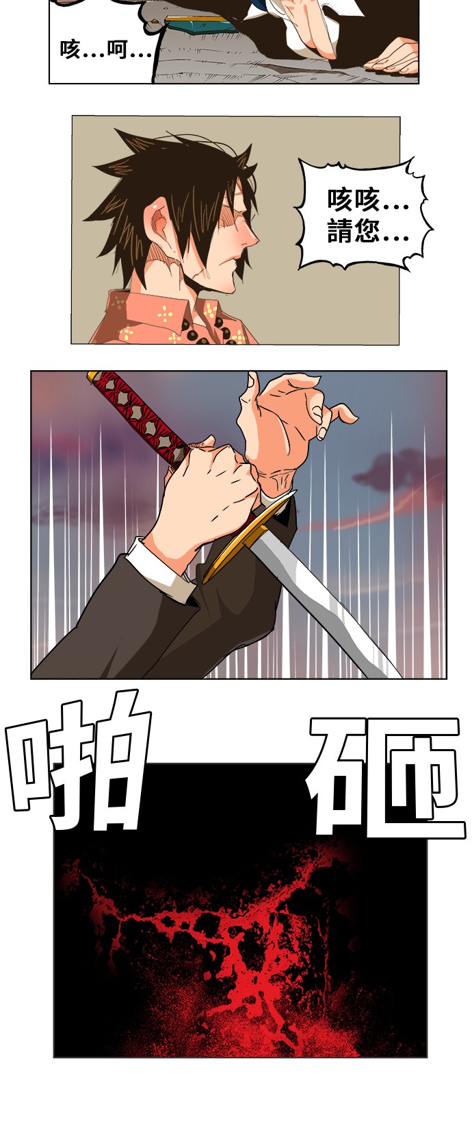 《高校之神》漫画最新章节第269话免费下拉式在线观看章节第【35】张图片