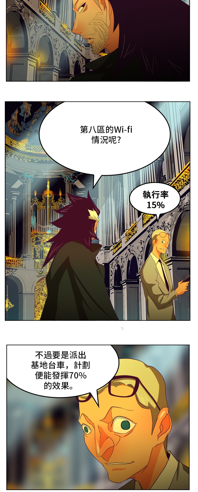 《高校之神》漫画最新章节第321话免费下拉式在线观看章节第【37】张图片