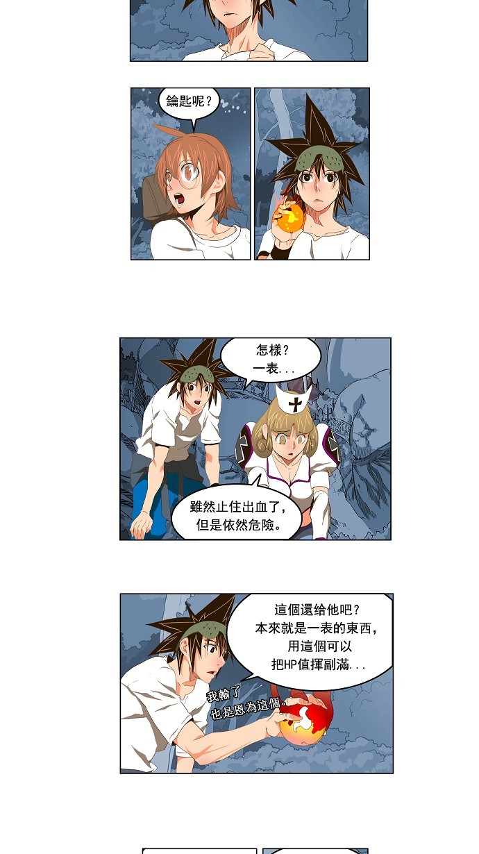 《高校之神》漫画最新章节第99话免费下拉式在线观看章节第【22】张图片