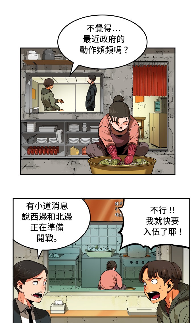 《高校之神》漫画最新章节第355话免费下拉式在线观看章节第【17】张图片