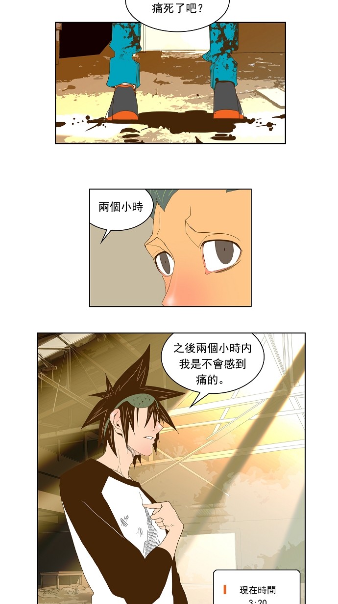 《高校之神》漫画最新章节第64话免费下拉式在线观看章节第【30】张图片