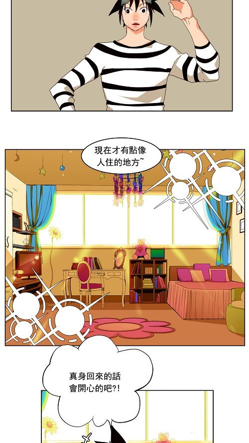 《高校之神》漫画最新章节第173话免费下拉式在线观看章节第【36】张图片