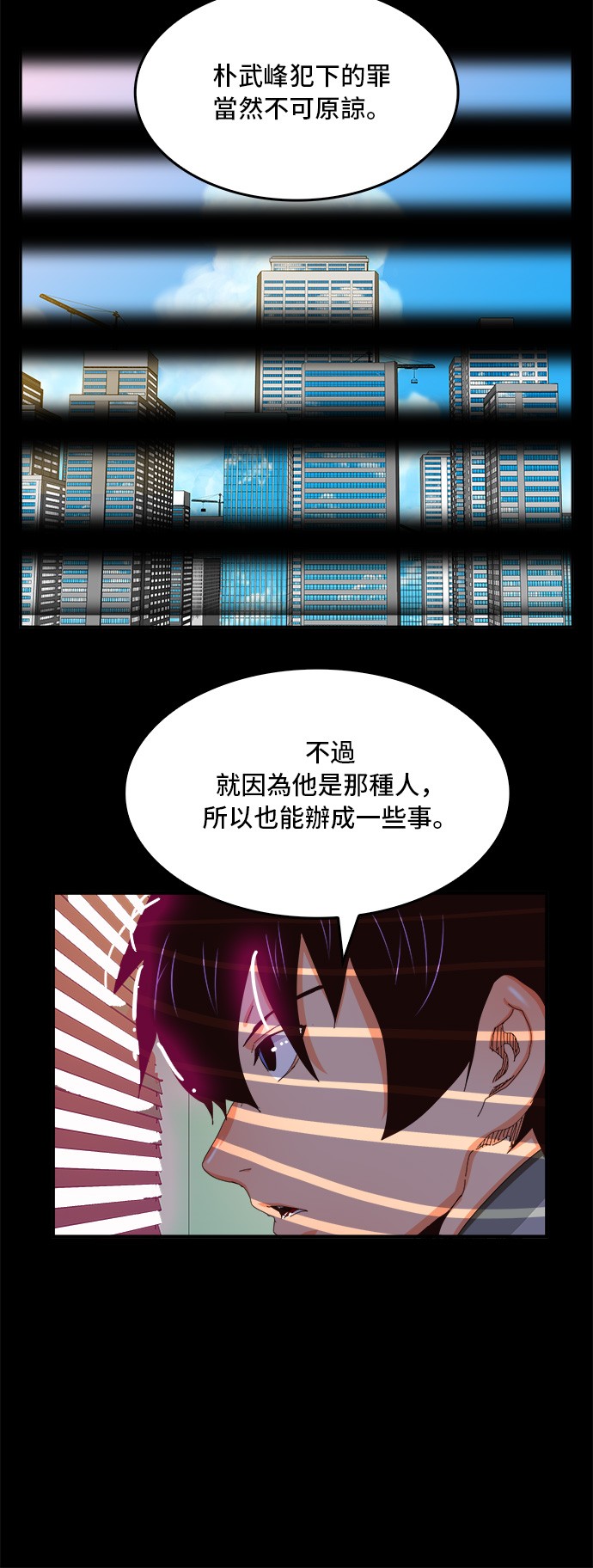 《高校之神》漫画最新章节第368话免费下拉式在线观看章节第【5】张图片