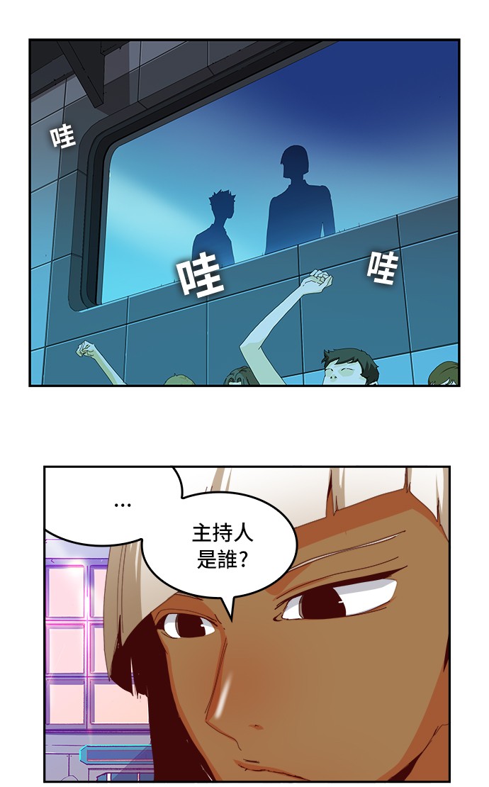 《高校之神》漫画最新章节第359话免费下拉式在线观看章节第【28】张图片