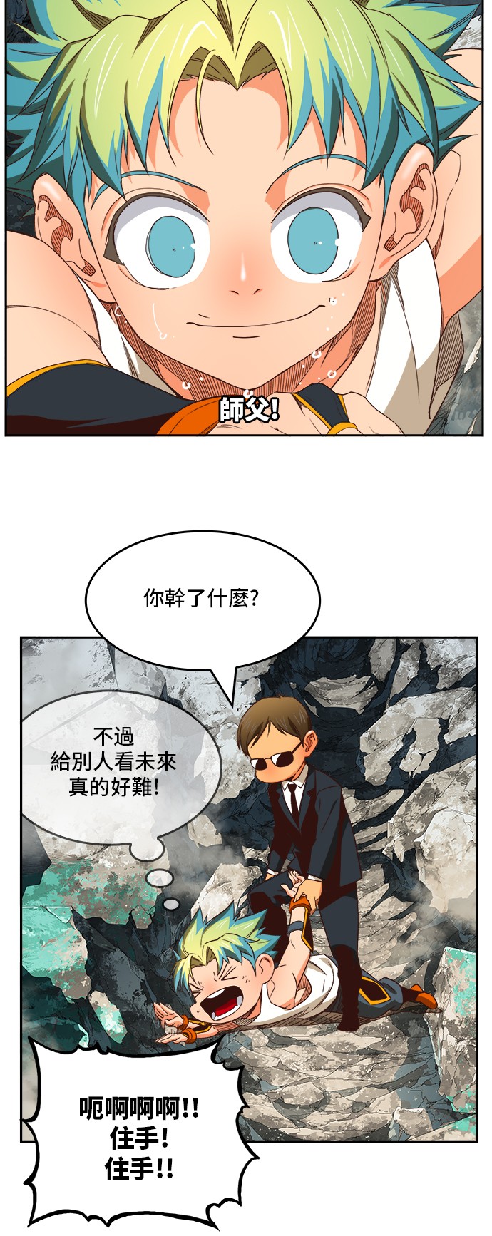 《高校之神》漫画最新章节第370话免费下拉式在线观看章节第【49】张图片