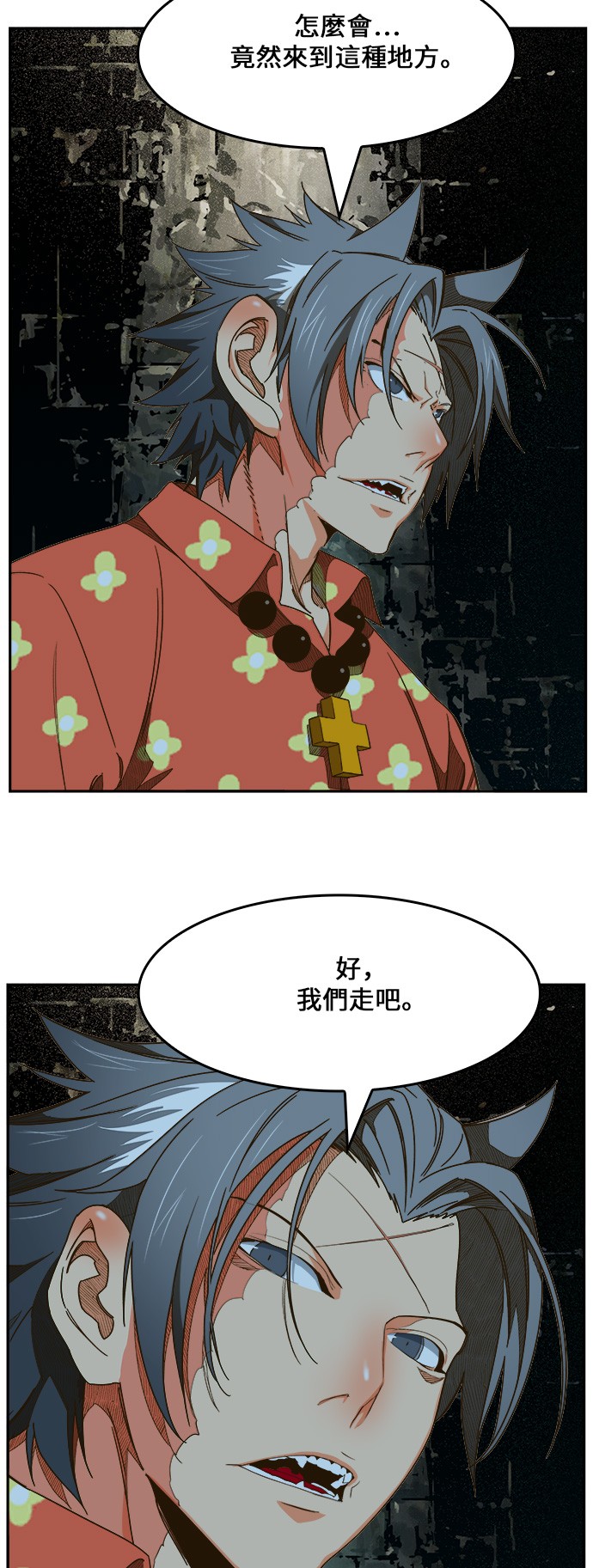 《高校之神》漫画最新章节第430话免费下拉式在线观看章节第【51】张图片