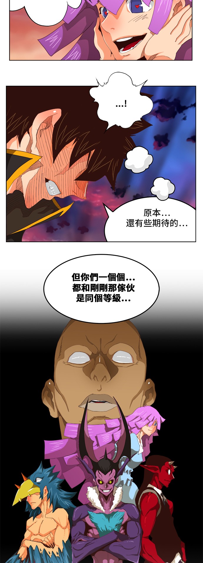 《高校之神》漫画最新章节第282话免费下拉式在线观看章节第【29】张图片