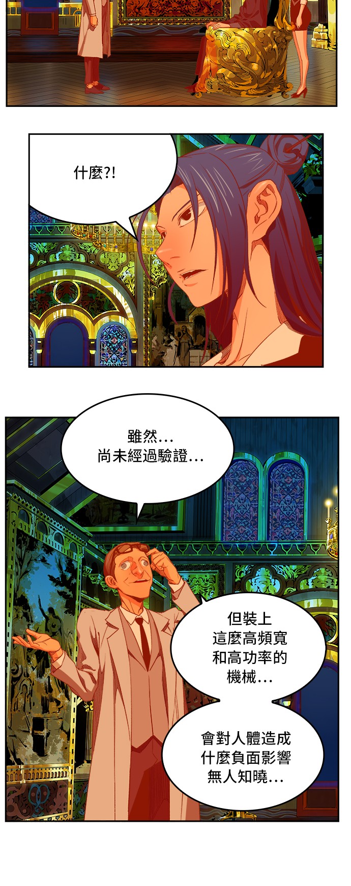 《高校之神》漫画最新章节第389话免费下拉式在线观看章节第【31】张图片