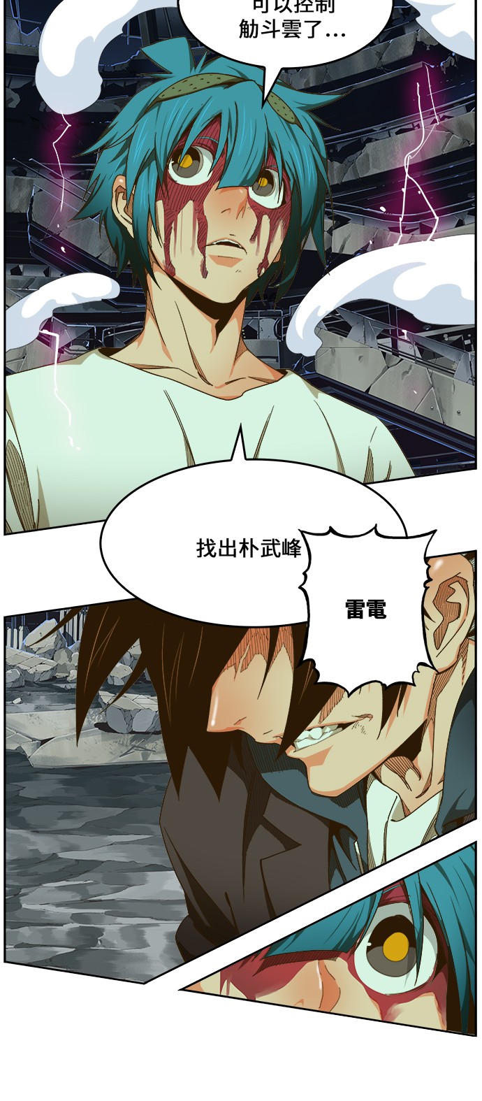 《高校之神》漫画最新章节第446话免费下拉式在线观看章节第【91】张图片