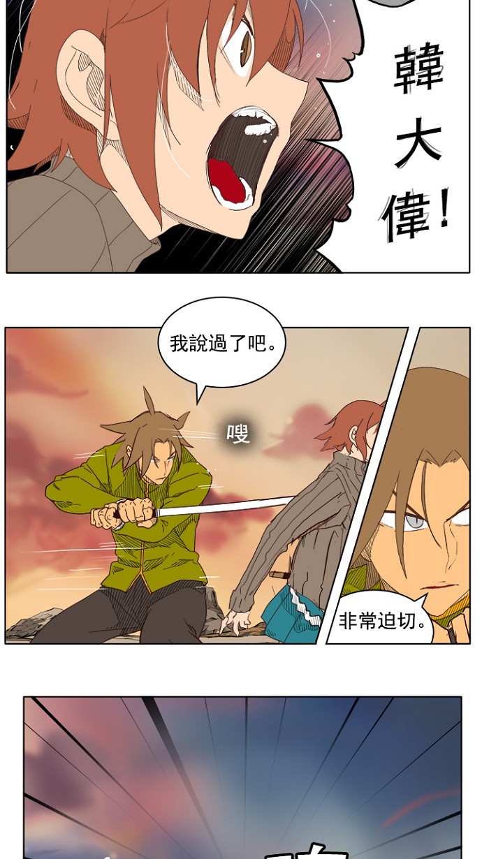 《高校之神》漫画最新章节第203话免费下拉式在线观看章节第【45】张图片