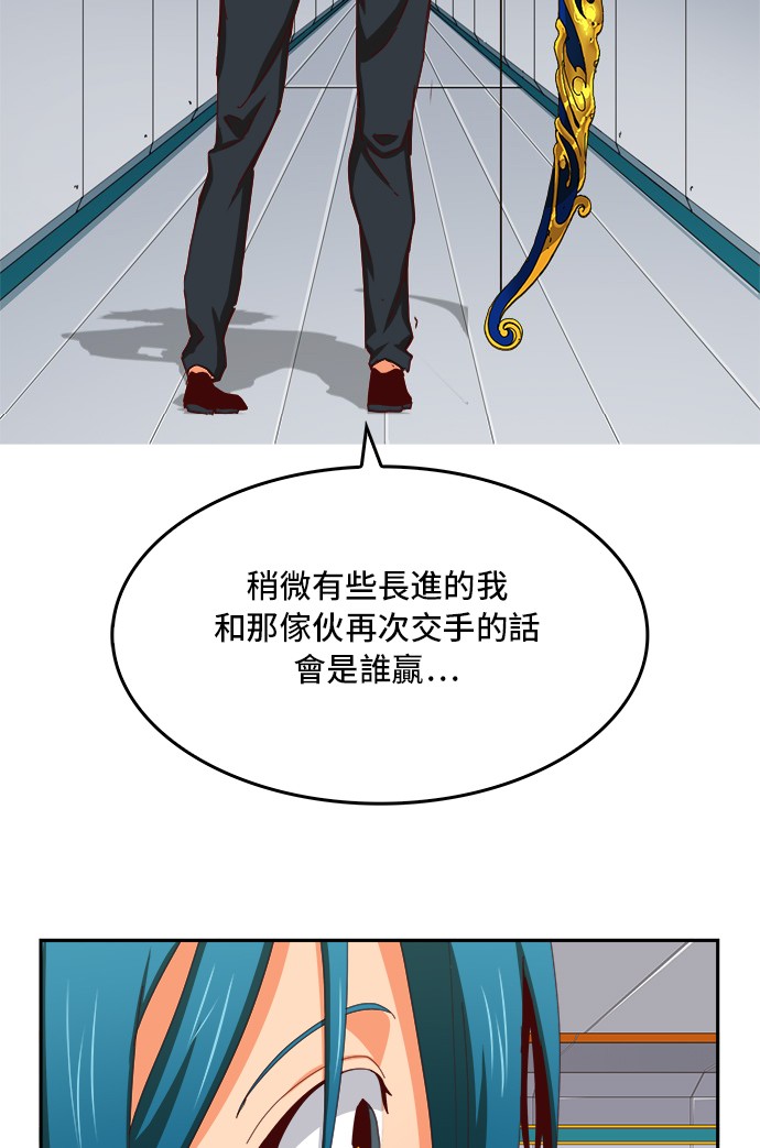 《高校之神》漫画最新章节第358话免费下拉式在线观看章节第【30】张图片