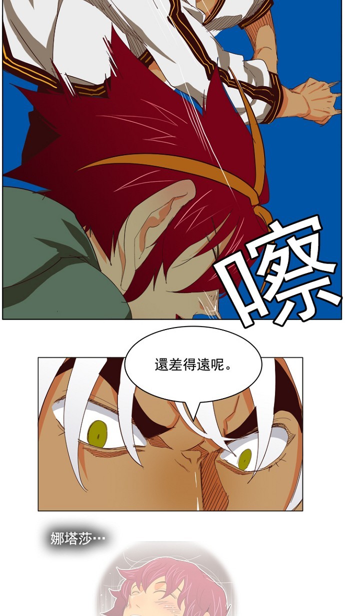 《高校之神》漫画最新章节第203话免费下拉式在线观看章节第【22】张图片