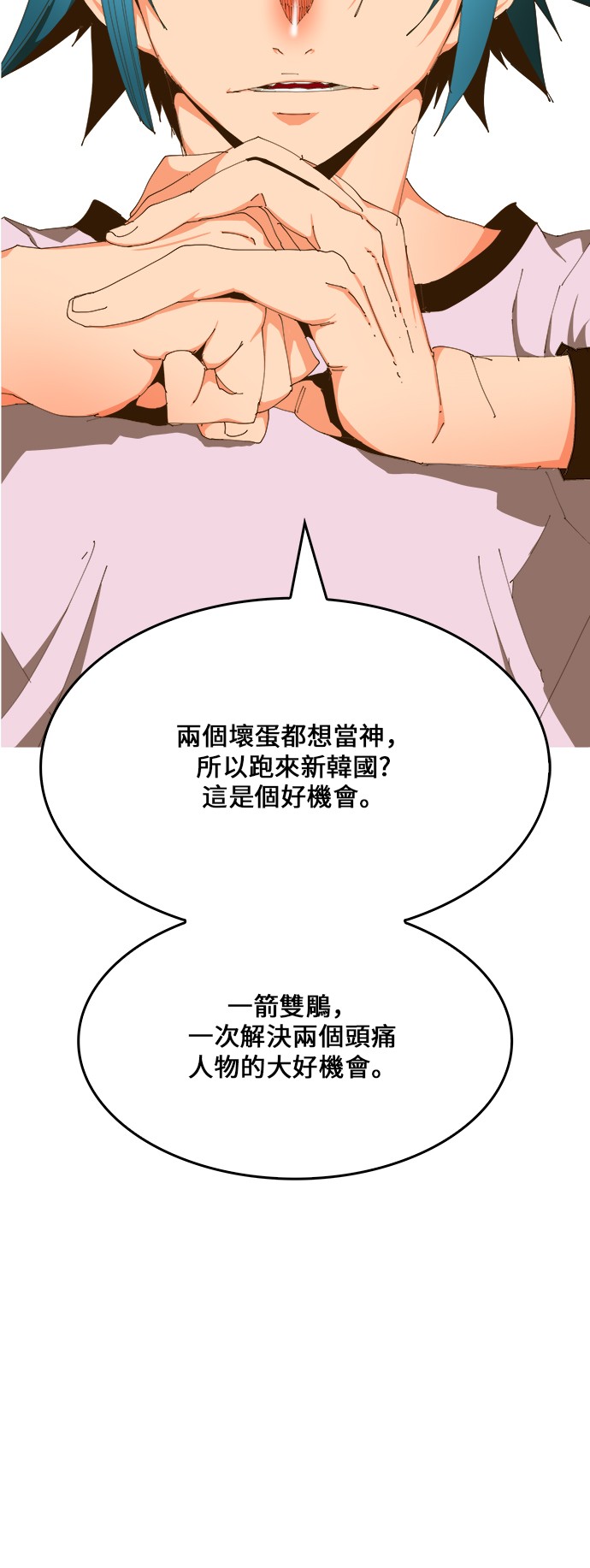 《高校之神》漫画最新章节第425话免费下拉式在线观看章节第【53】张图片