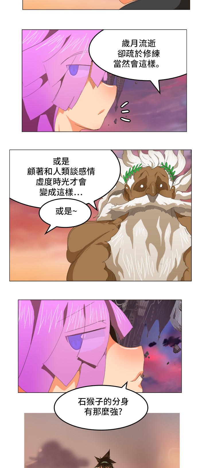 《高校之神》漫画最新章节第272话免费下拉式在线观看章节第【13】张图片