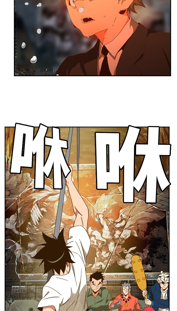 《高校之神》漫画最新章节第442话免费下拉式在线观看章节第【2】张图片