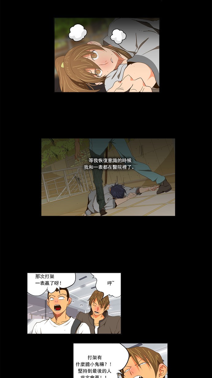 《高校之神》漫画最新章节第93话免费下拉式在线观看章节第【16】张图片