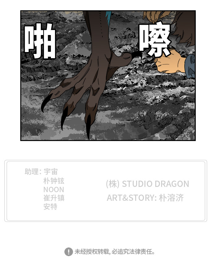 《高校之神》漫画最新章节第467话免费下拉式在线观看章节第【111】张图片