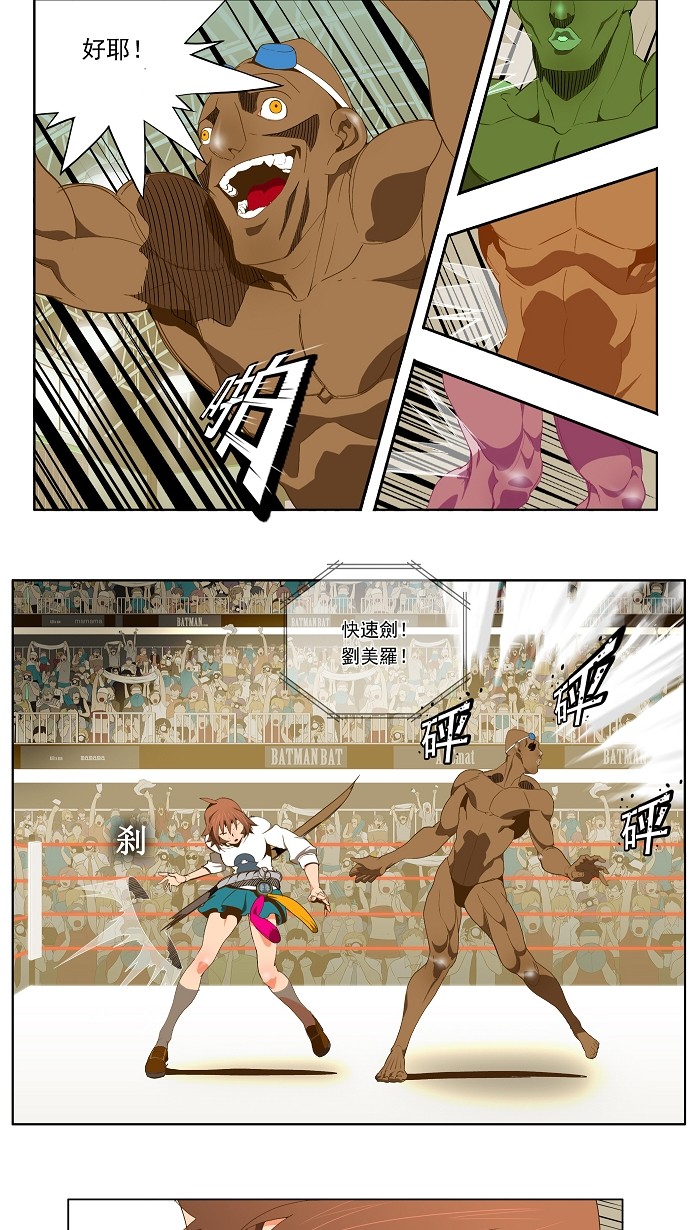 《高校之神》漫画最新章节第63话免费下拉式在线观看章节第【19】张图片