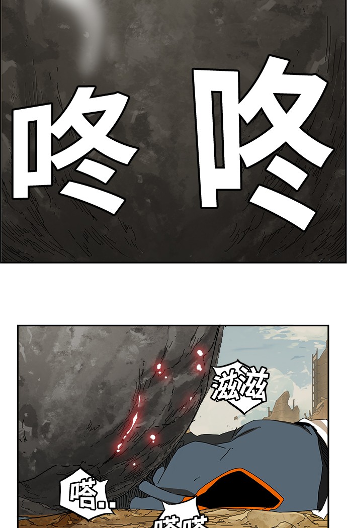 《高校之神》漫画最新章节第353话免费下拉式在线观看章节第【48】张图片