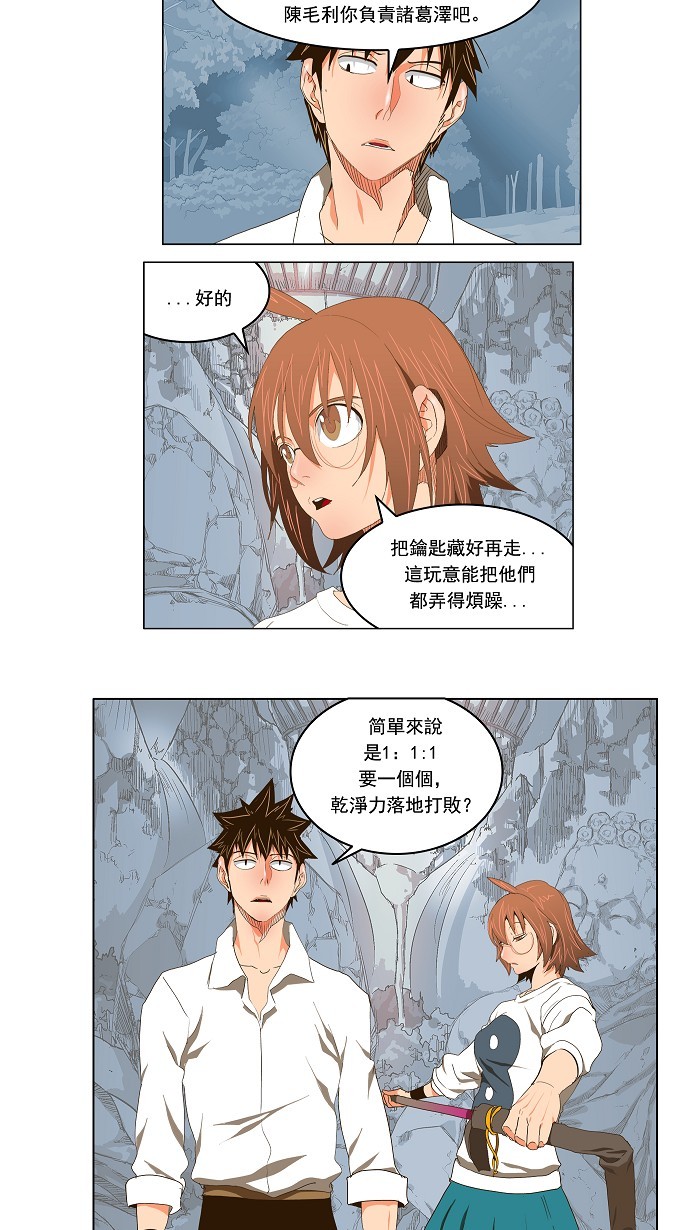 《高校之神》漫画最新章节第99话免费下拉式在线观看章节第【26】张图片