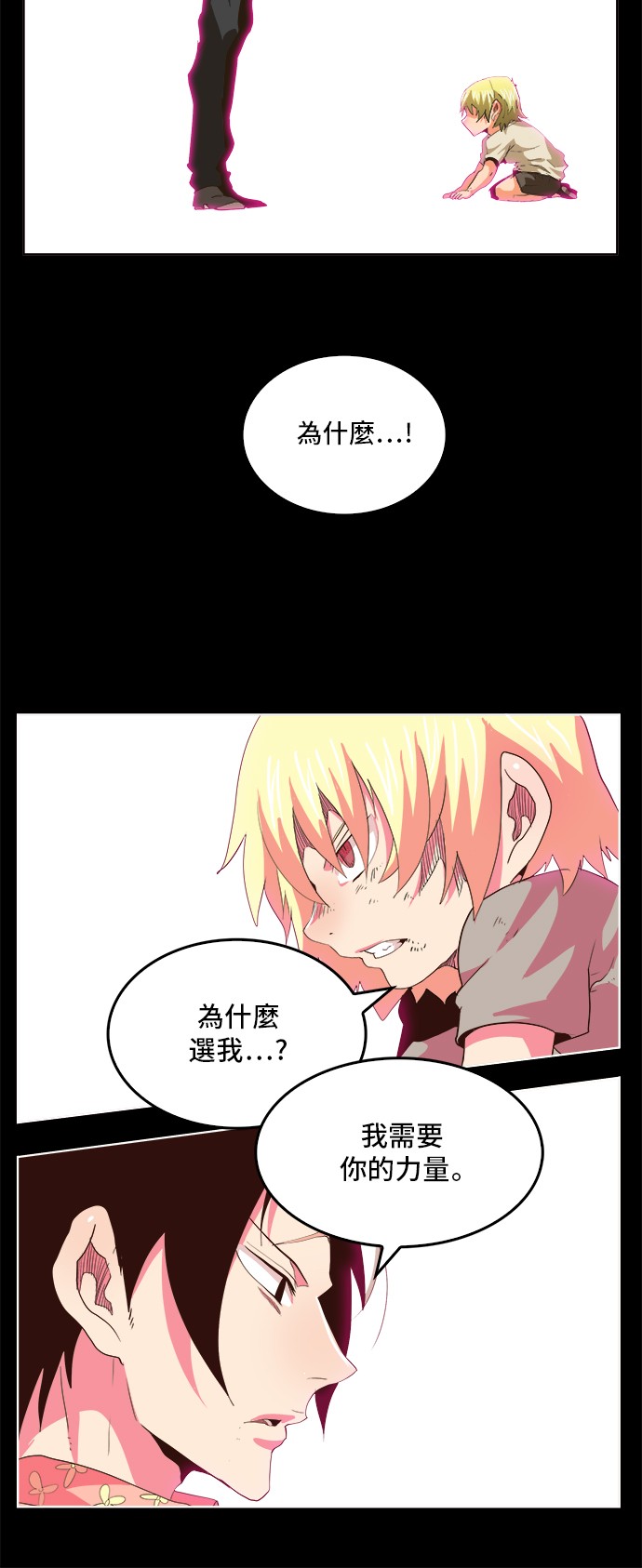 《高校之神》漫画最新章节第298话免费下拉式在线观看章节第【16】张图片