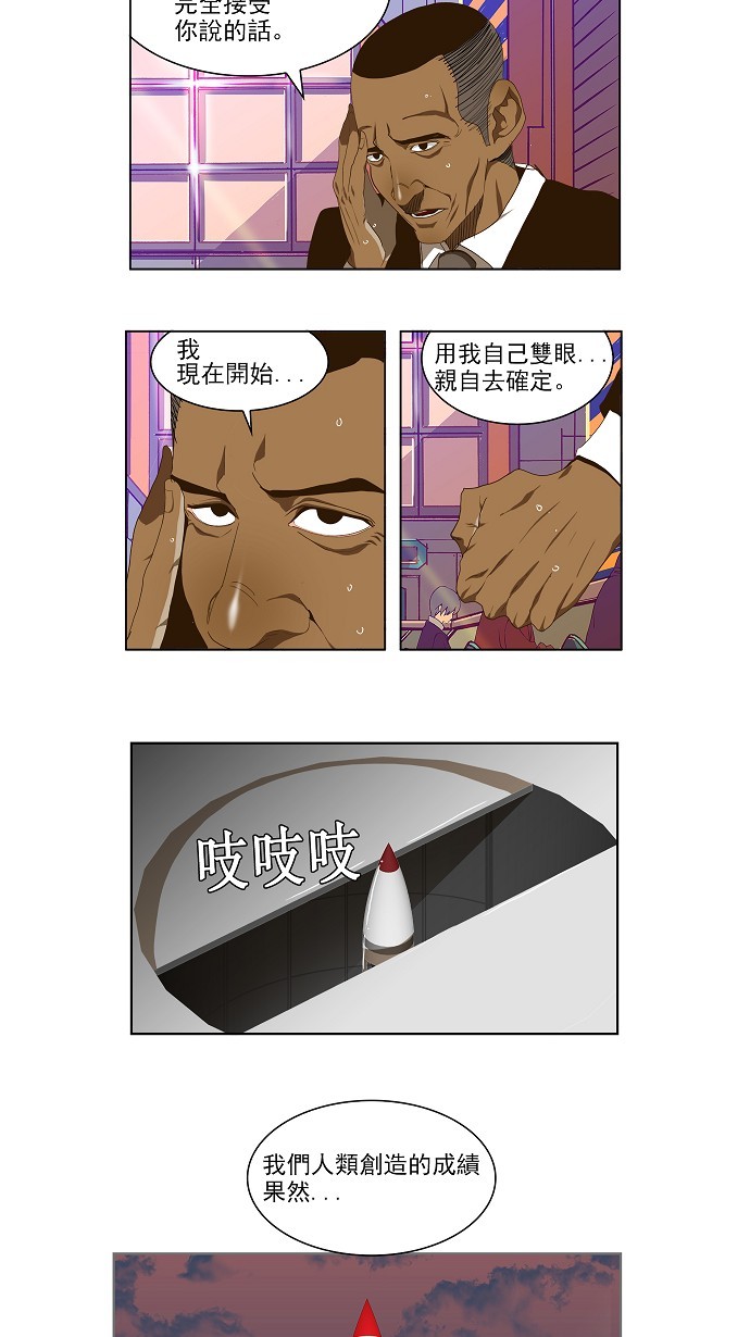 《高校之神》漫画最新章节第102话免费下拉式在线观看章节第【14】张图片