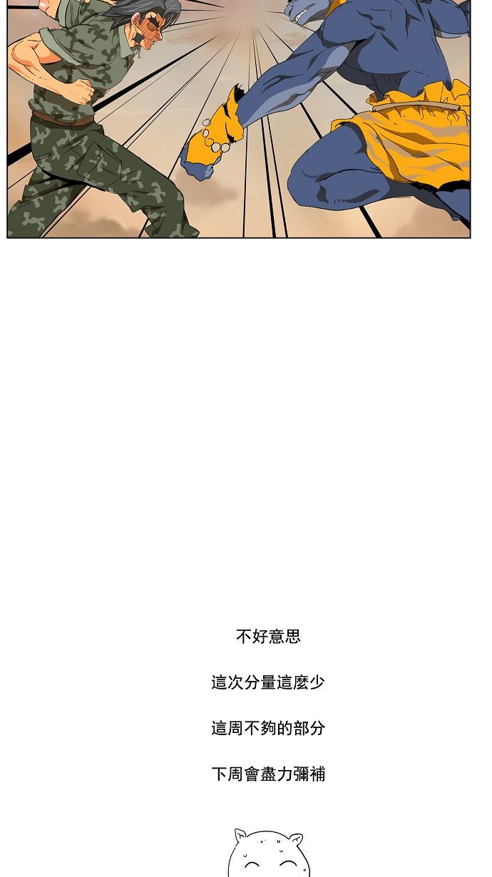 《高校之神》漫画最新章节第116话免费下拉式在线观看章节第【23】张图片