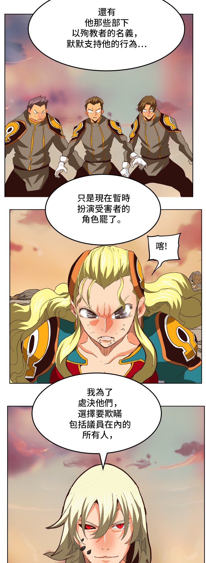 《高校之神》漫画最新章节第297话免费下拉式在线观看章节第【18】张图片