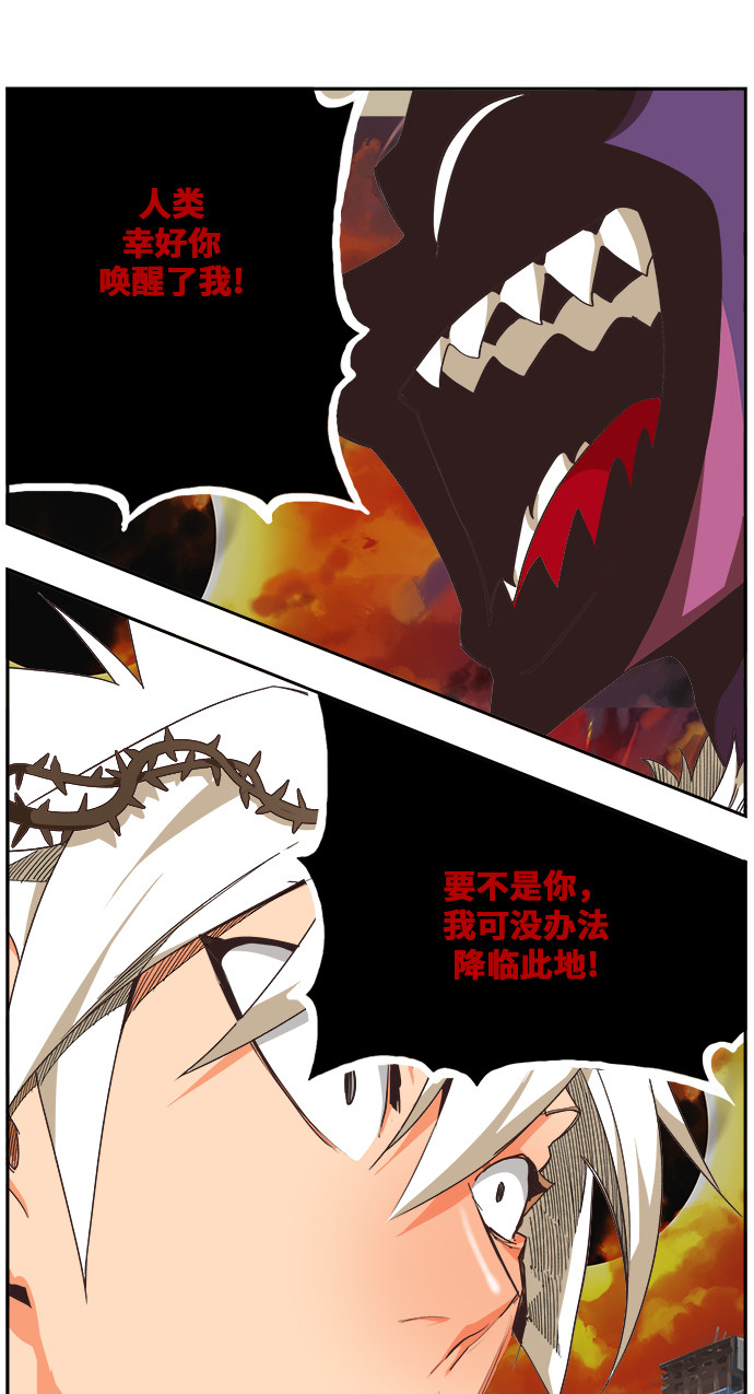 《高校之神》漫画最新章节第469话免费下拉式在线观看章节第【43】张图片