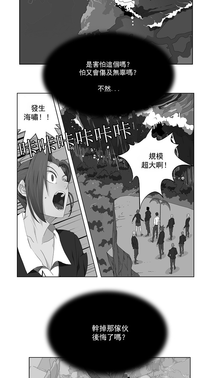 《高校之神》漫画最新章节第143话免费下拉式在线观看章节第【19】张图片